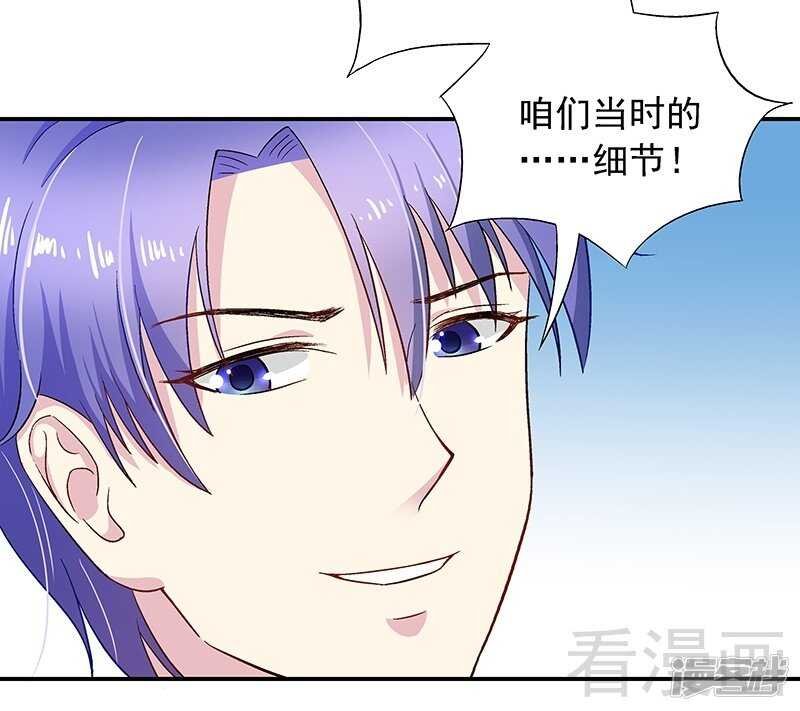第26话 风流花心的混蛋！