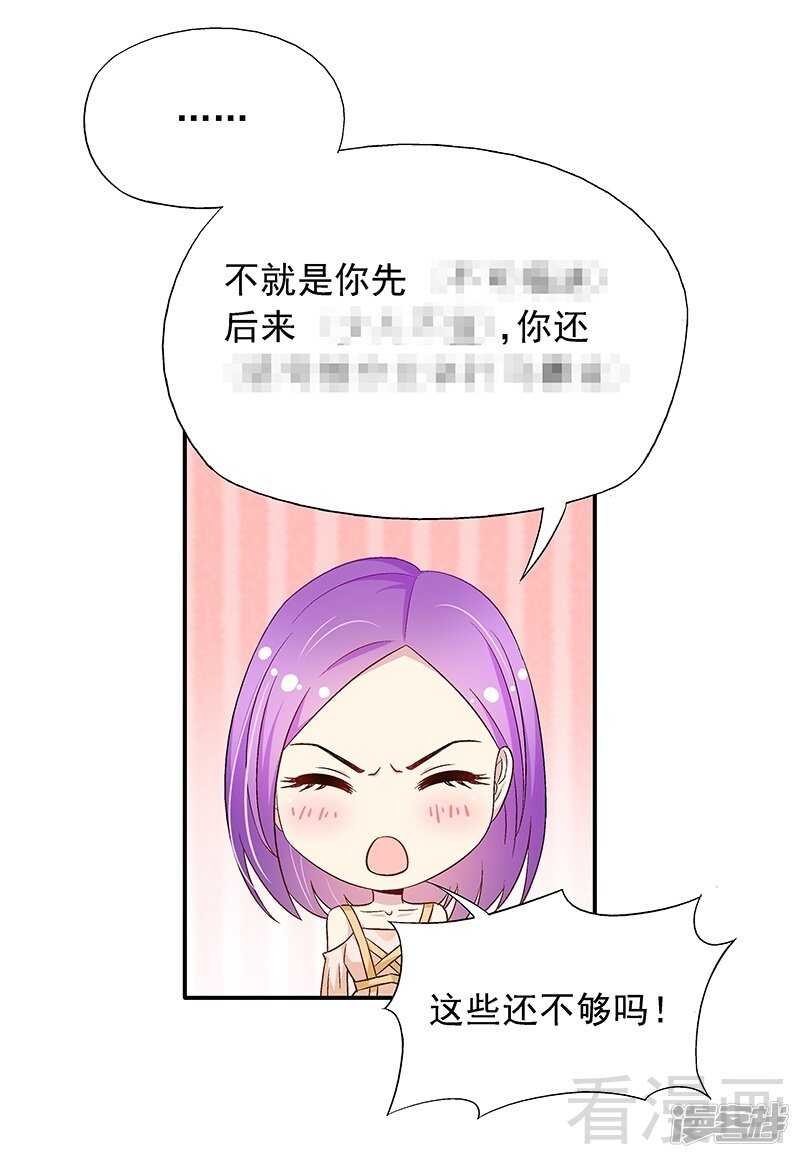 第26话 风流花心的混蛋！