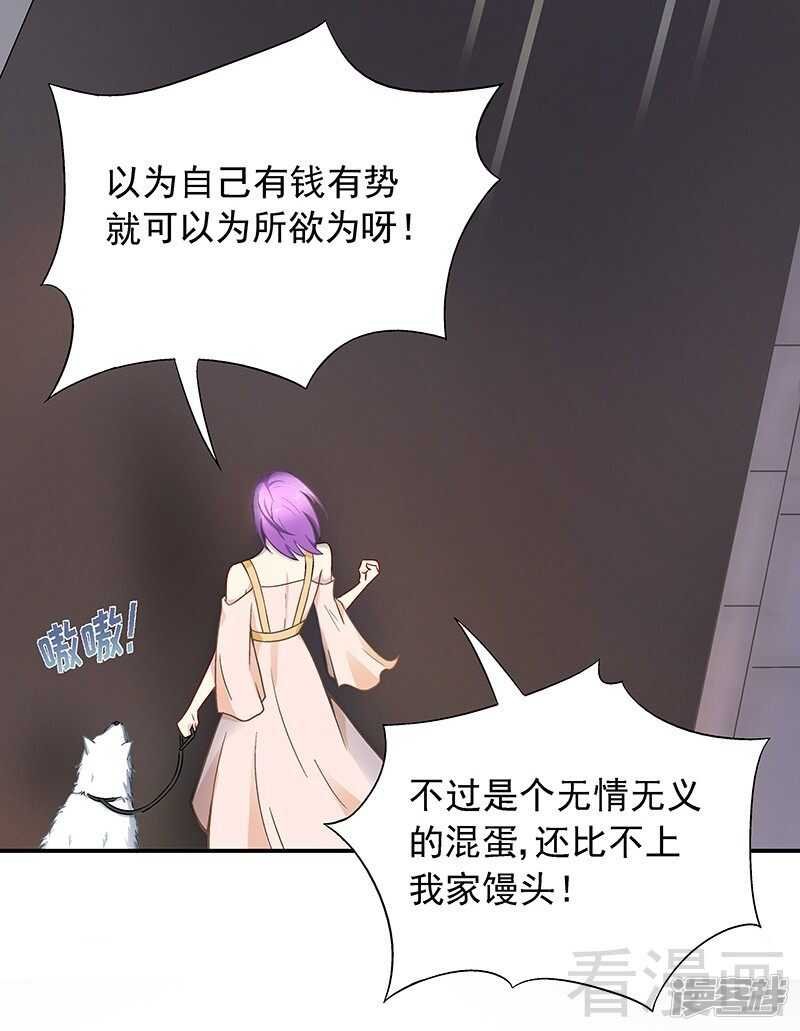 第26话 风流花心的混蛋！