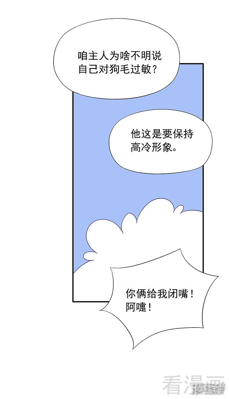 第26话 风流花心的混蛋！