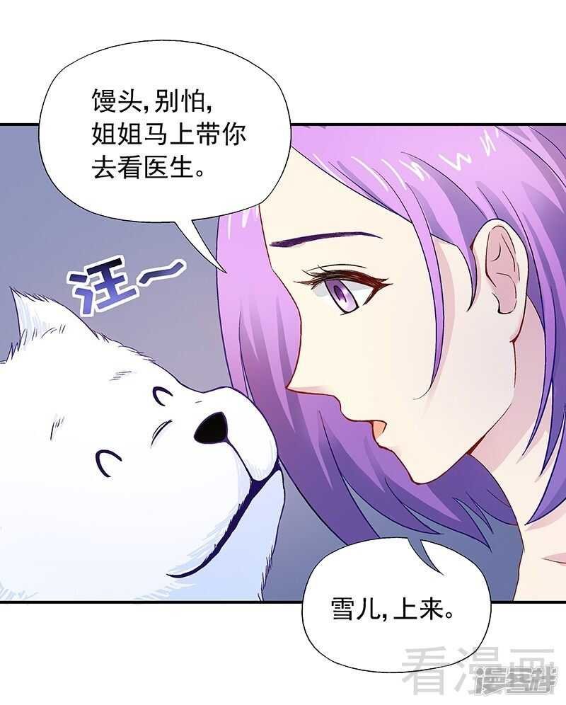 第26话 风流花心的混蛋！
