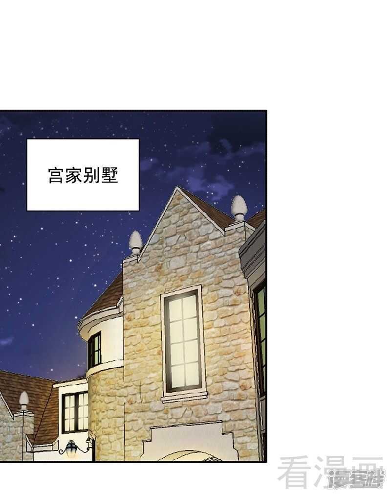 第26话 风流花心的混蛋！