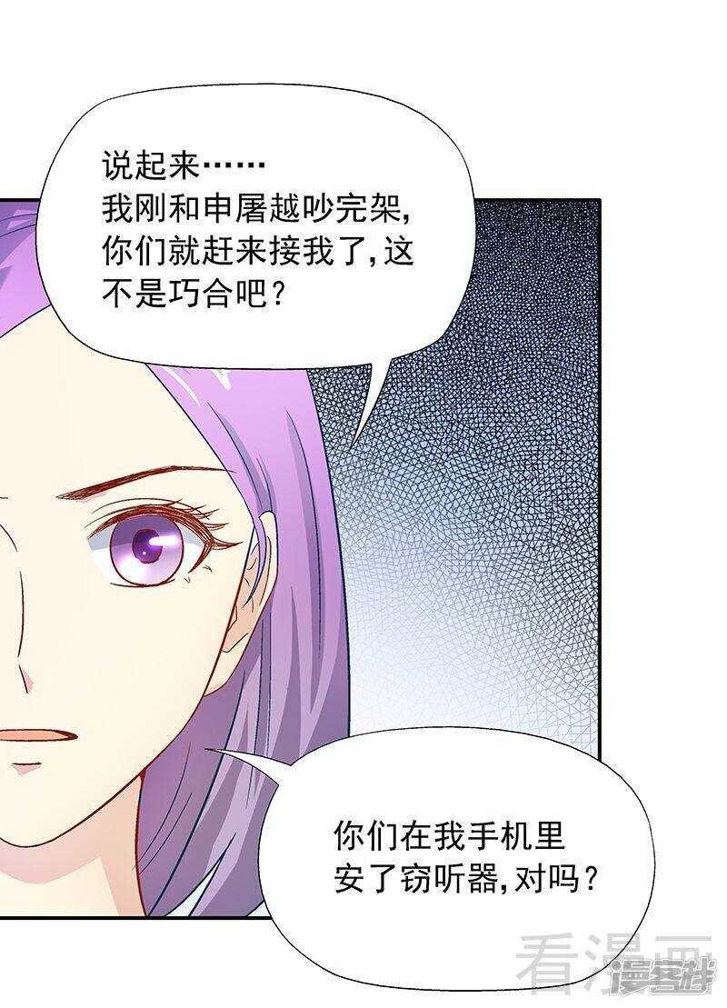第26话 风流花心的混蛋！