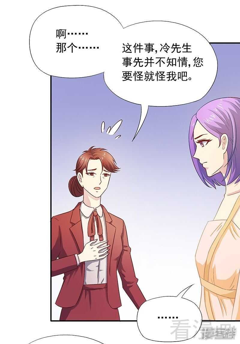 第26话 风流花心的混蛋！