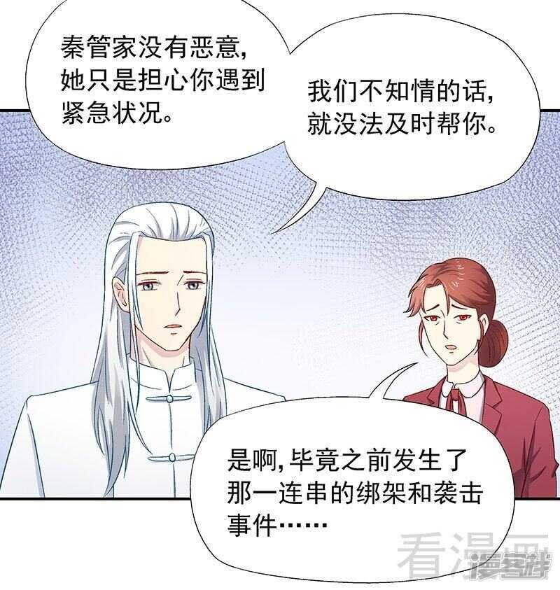 第26话 风流花心的混蛋！