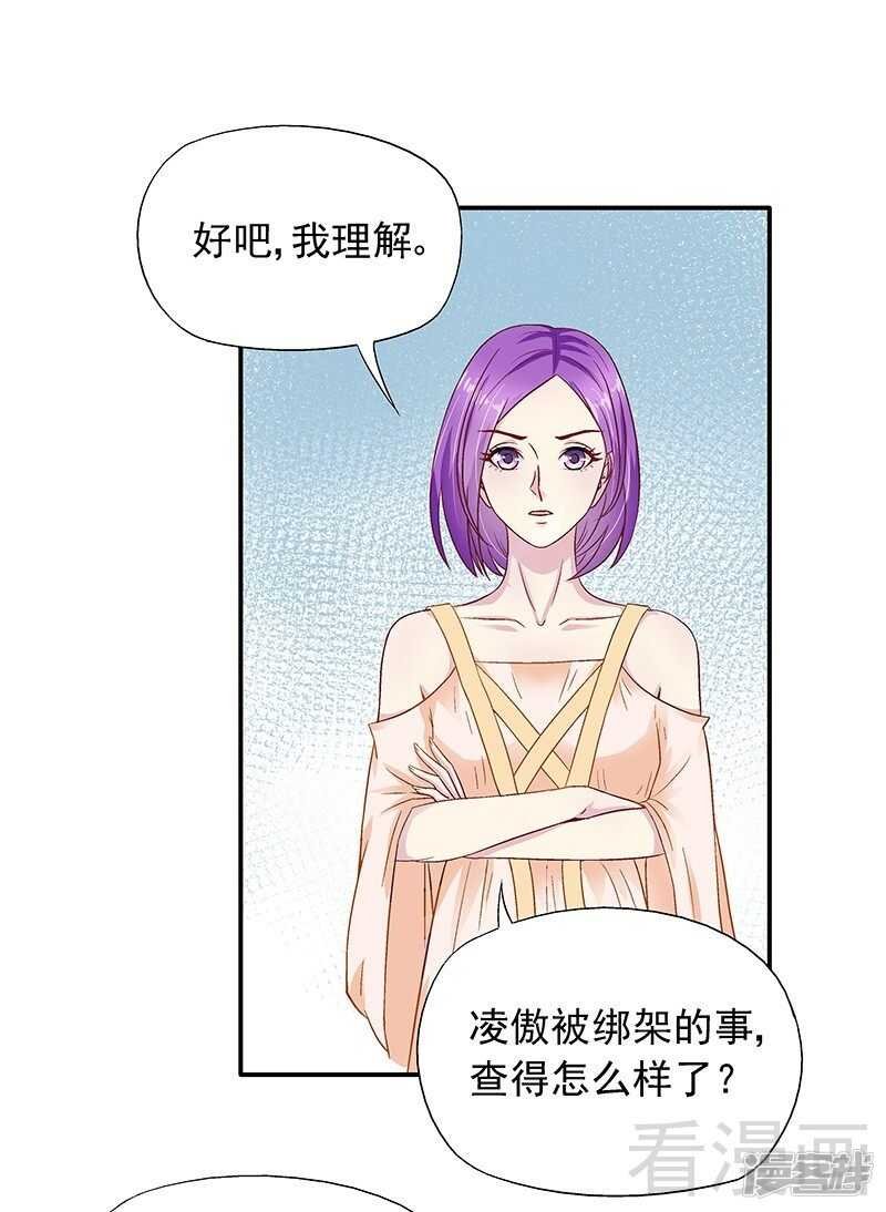 第26话 风流花心的混蛋！