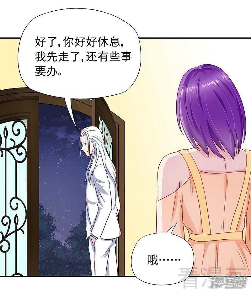 第26话 风流花心的混蛋！
