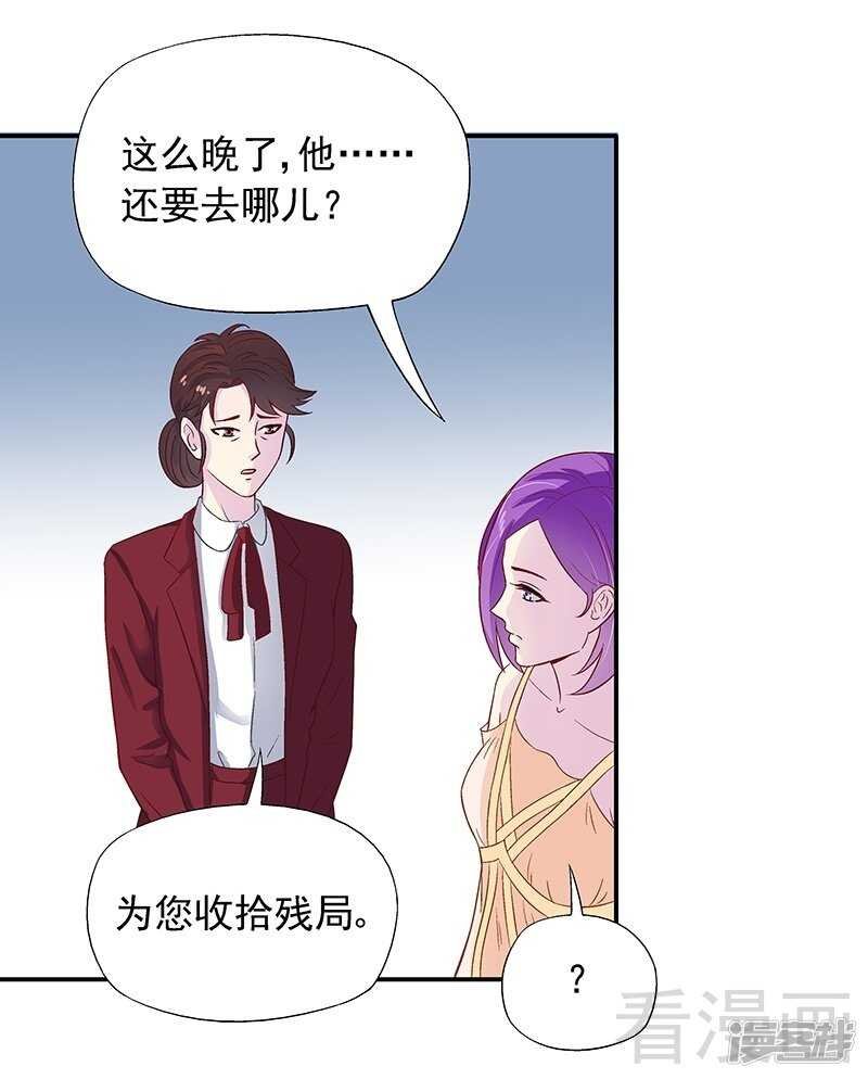 第26话 风流花心的混蛋！