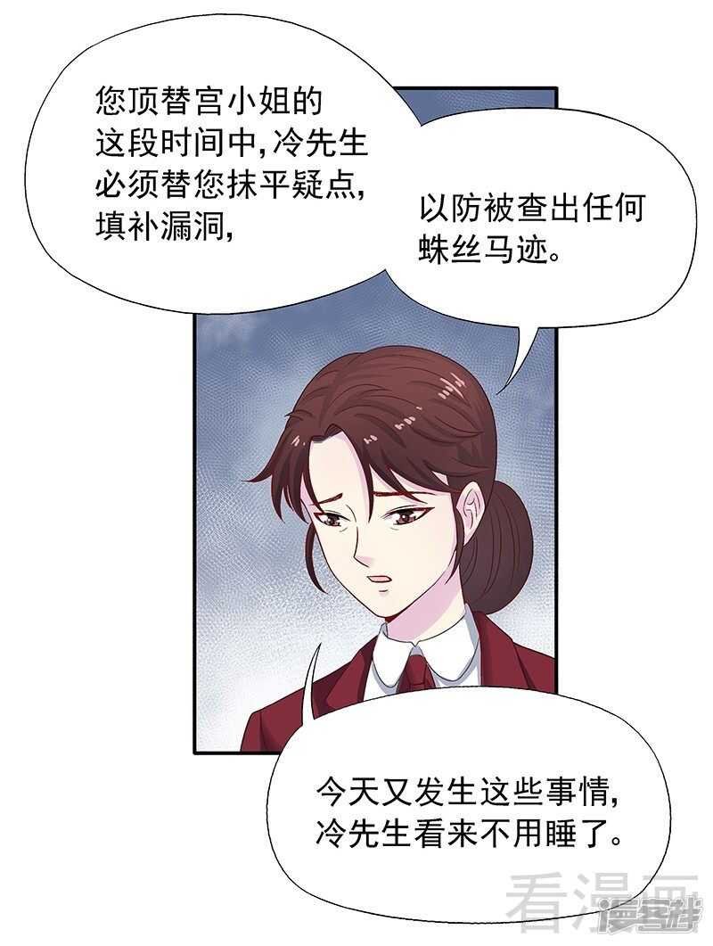 第26话 风流花心的混蛋！