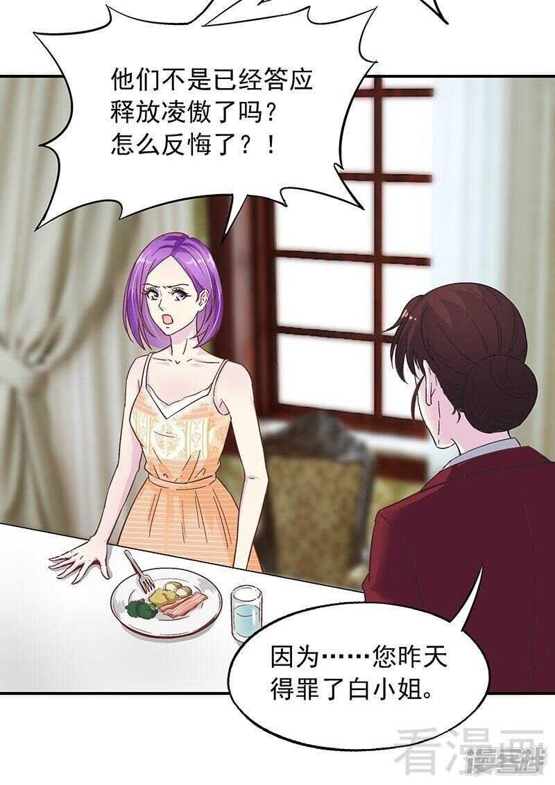 第26话 风流花心的混蛋！