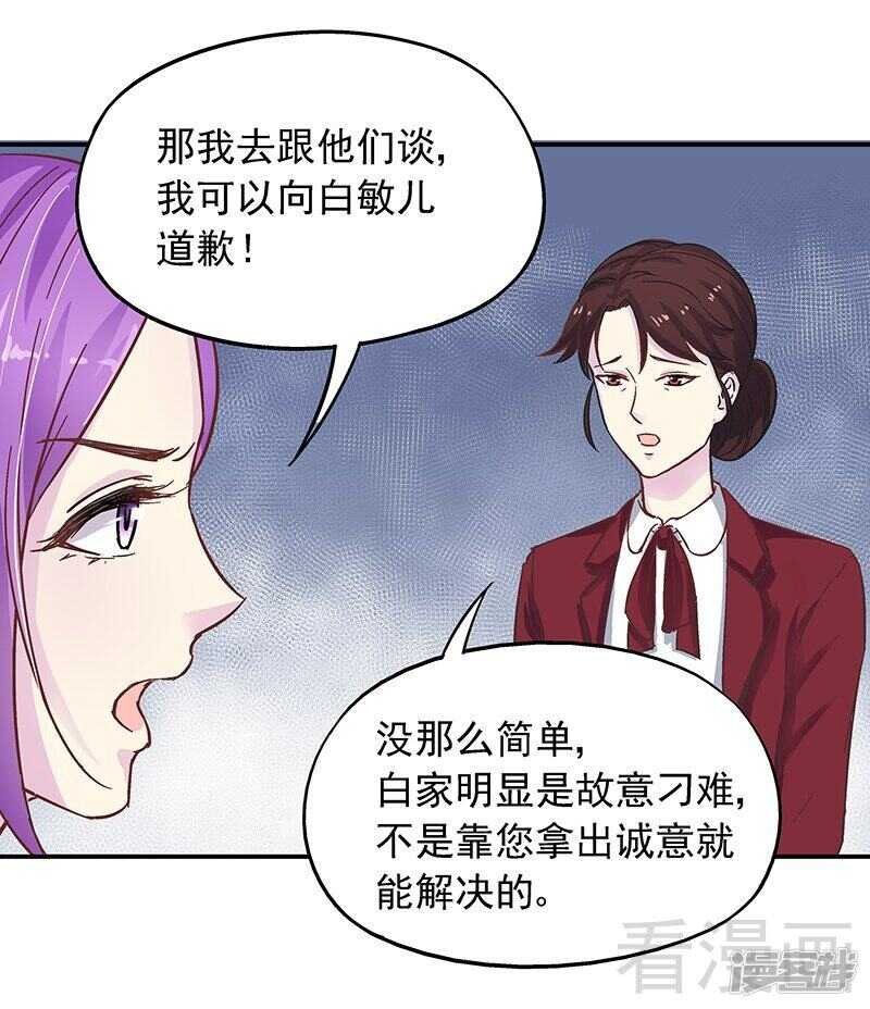 第26话 风流花心的混蛋！