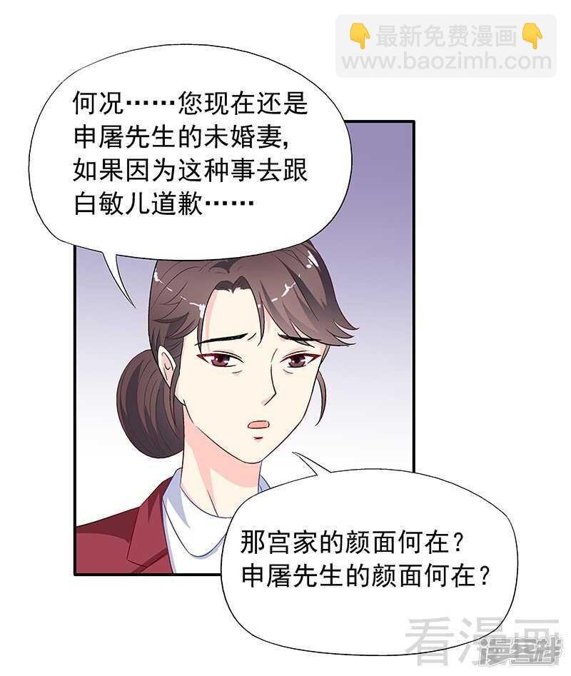 第26话 风流花心的混蛋！