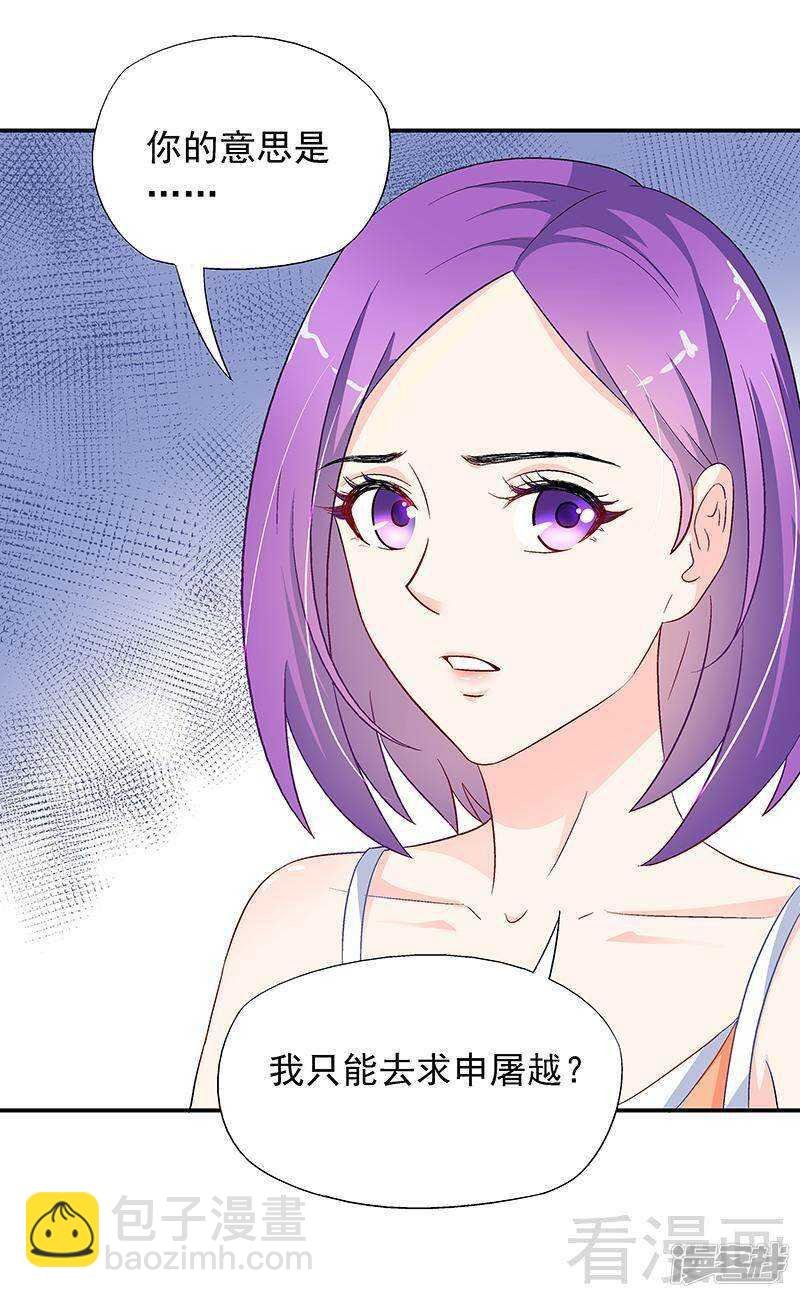 第26话 风流花心的混蛋！