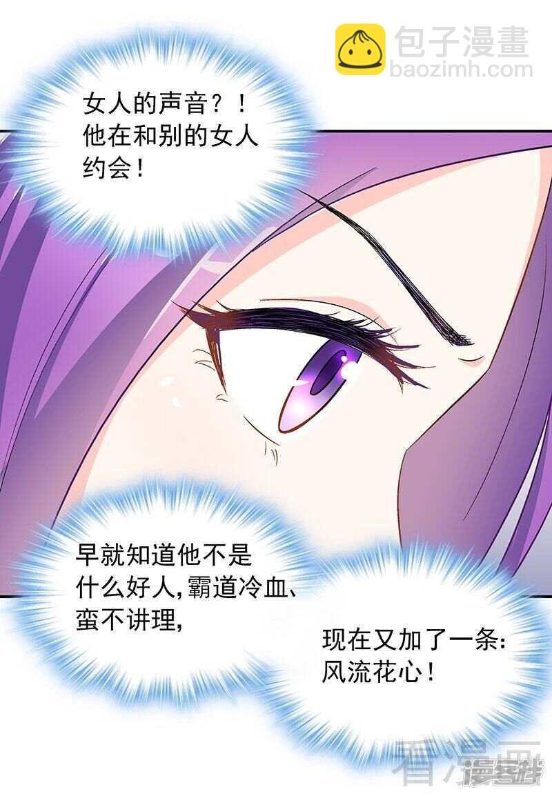 第26话 风流花心的混蛋！