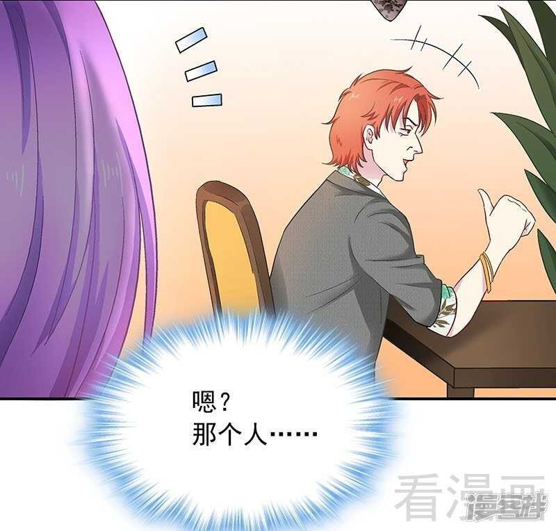 第27话 情敌路窄