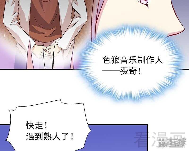 第27话 情敌路窄