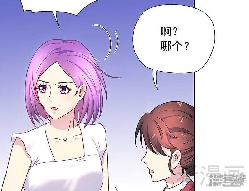 第27话 情敌路窄