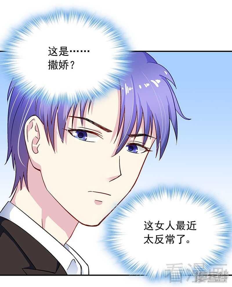 第27话 情敌路窄