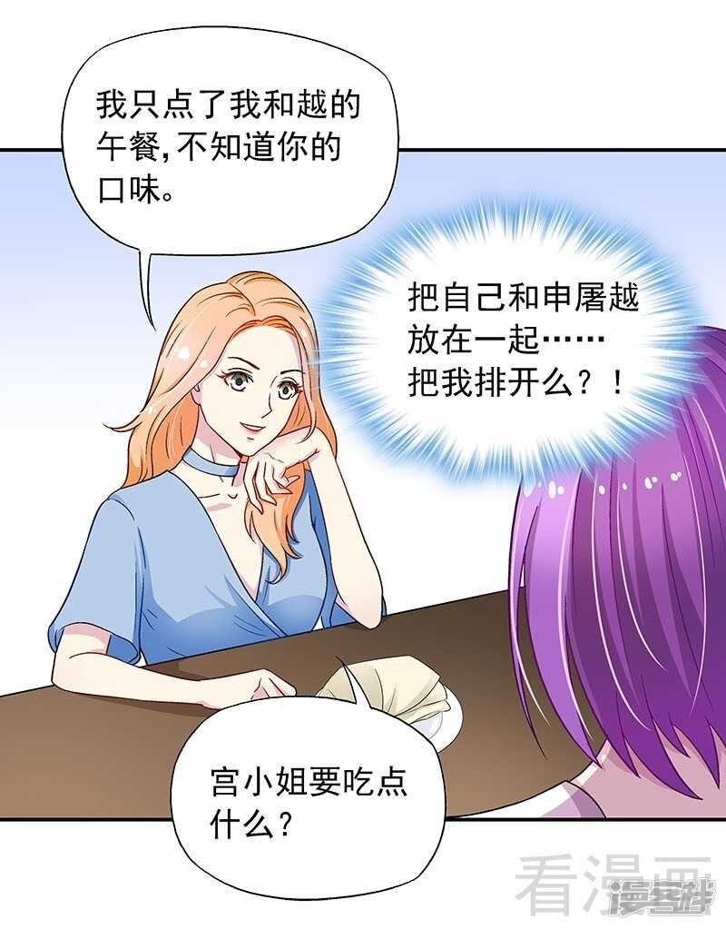 第27话 情敌路窄