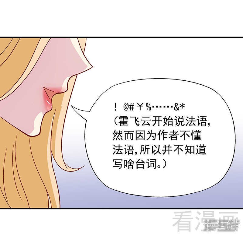 第27话 情敌路窄