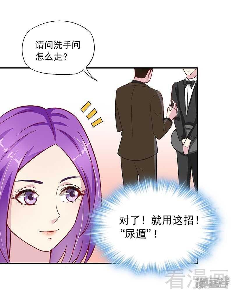 第27话 情敌路窄
