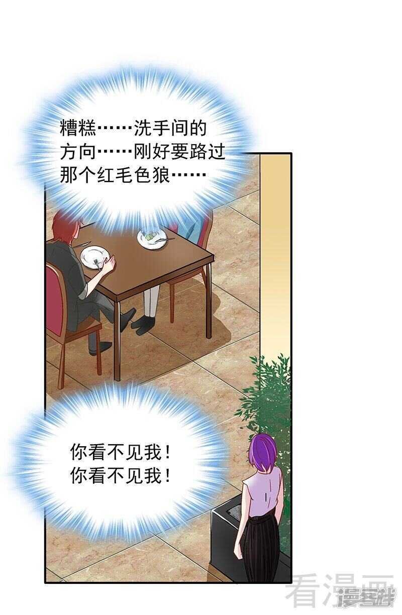 第27话 情敌路窄