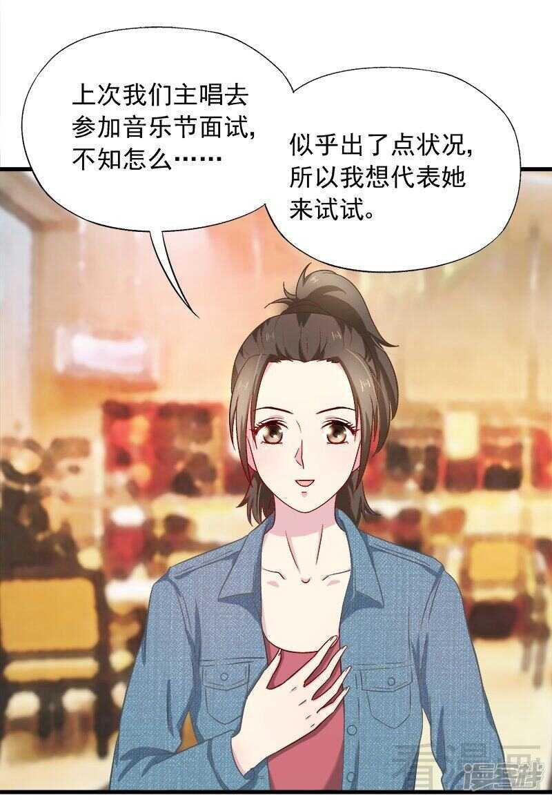 第28话 我爱你！