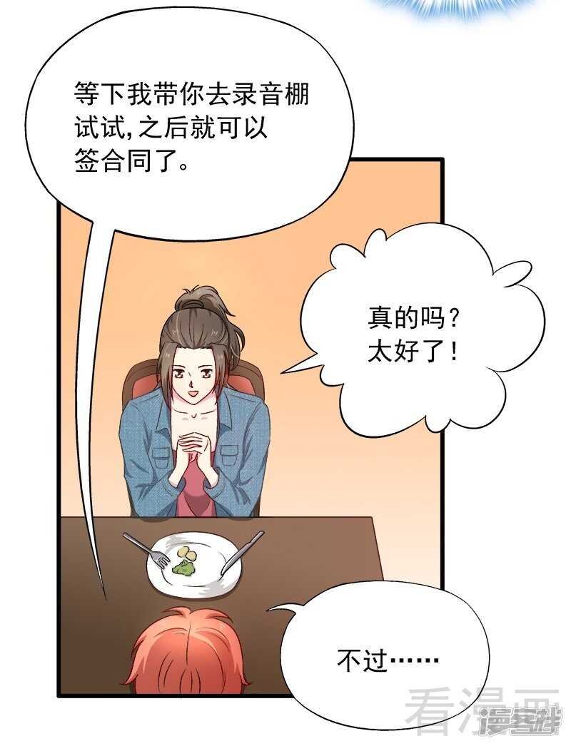 第28话 我爱你！