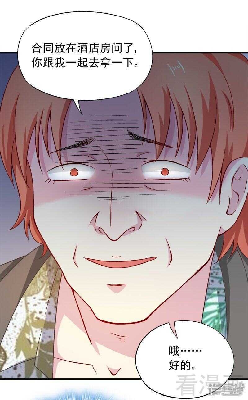 第28话 我爱你！