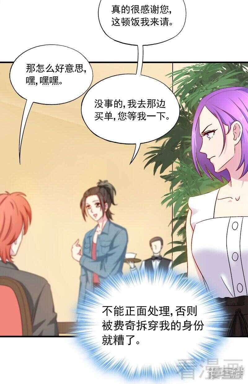 第28话 我爱你！