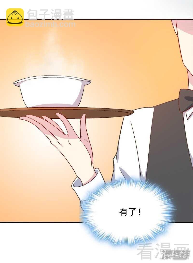 第28话 我爱你！