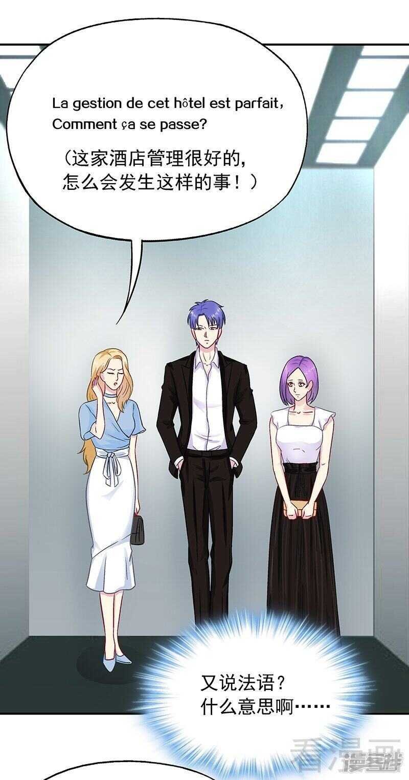 第28话 我爱你！