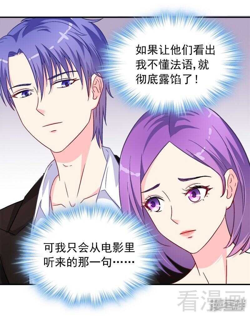 第28话 我爱你！