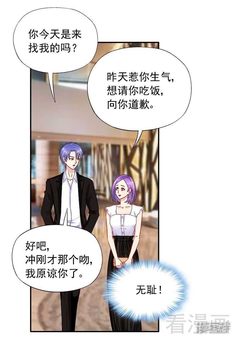 第28话 我爱你！