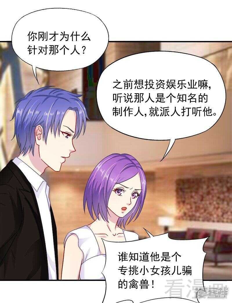 第28话 我爱你！
