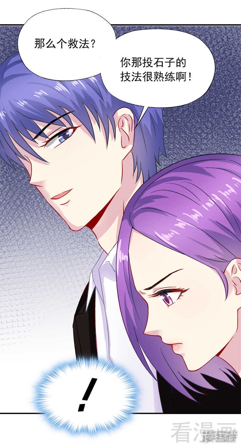 第28话 我爱你！