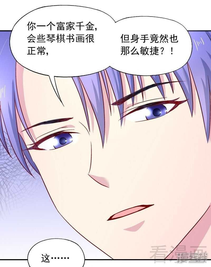第29话 回家午休
