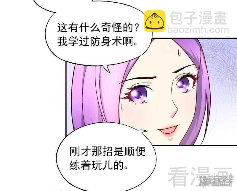 第29话 回家午休