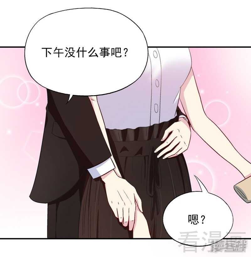 第29话 回家午休