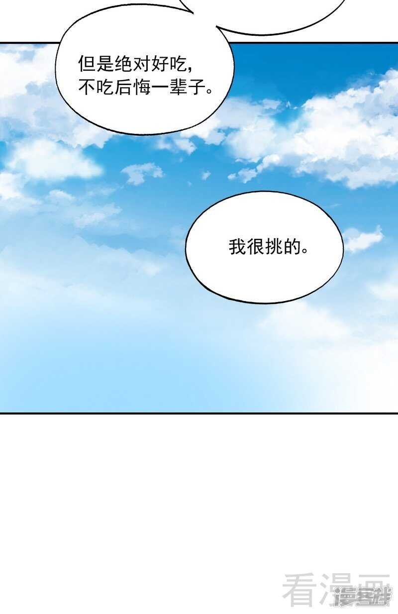 第29话 回家午休