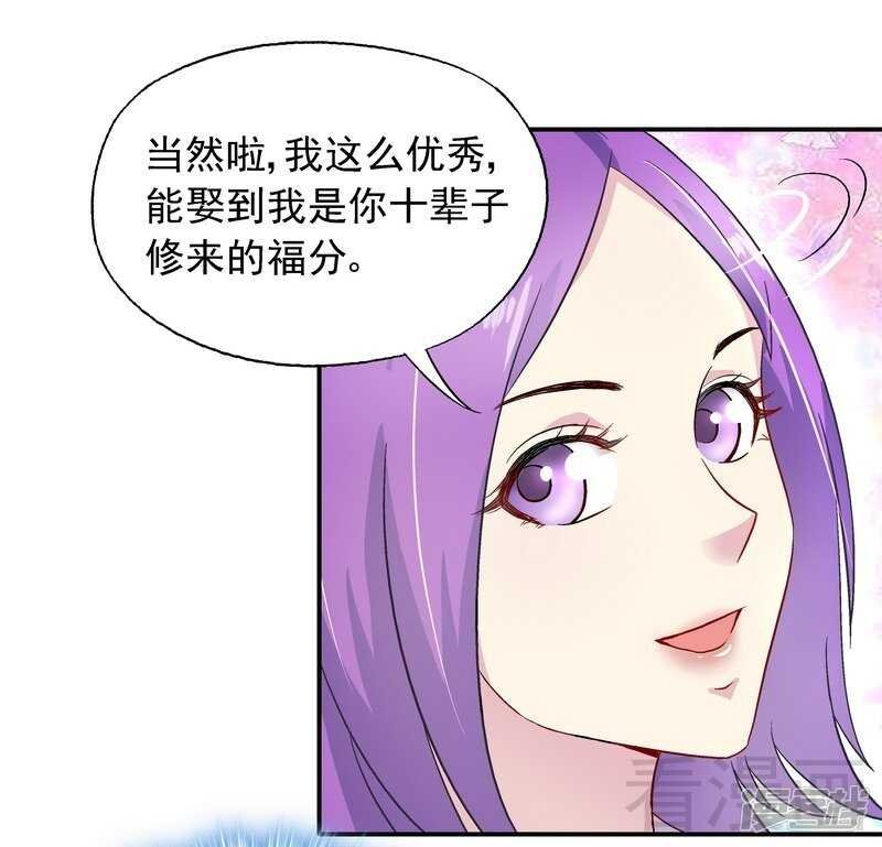 第29话 回家午休