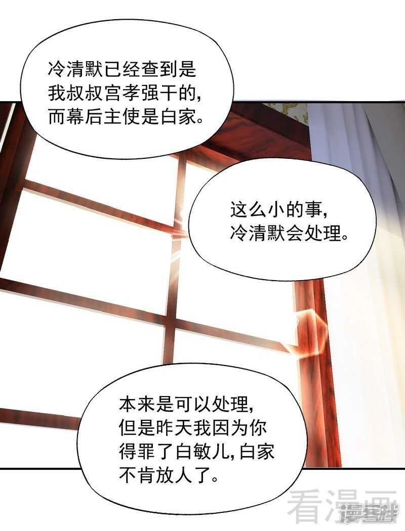 第29话 回家午休