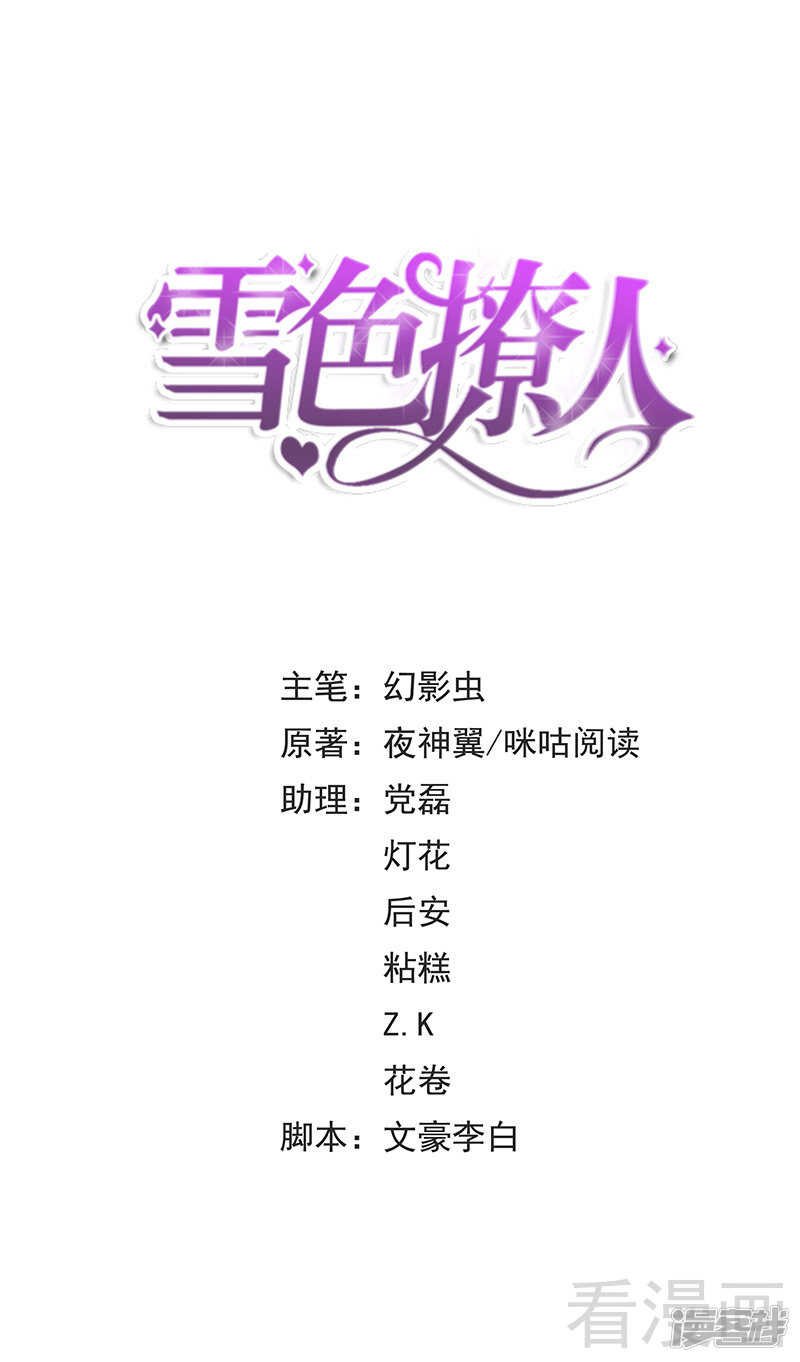 第30话 一时兴起