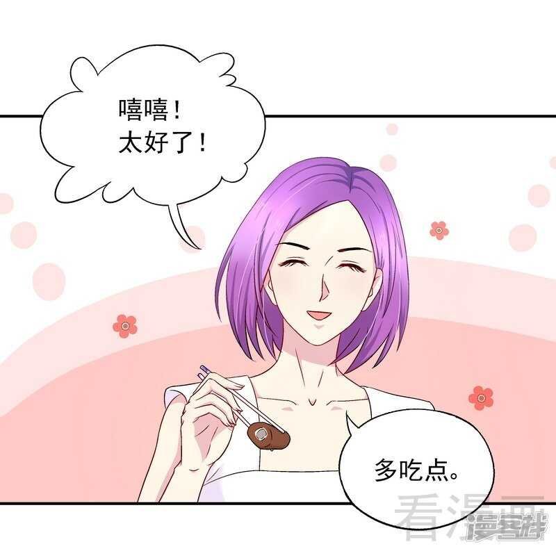 第30话 一时兴起