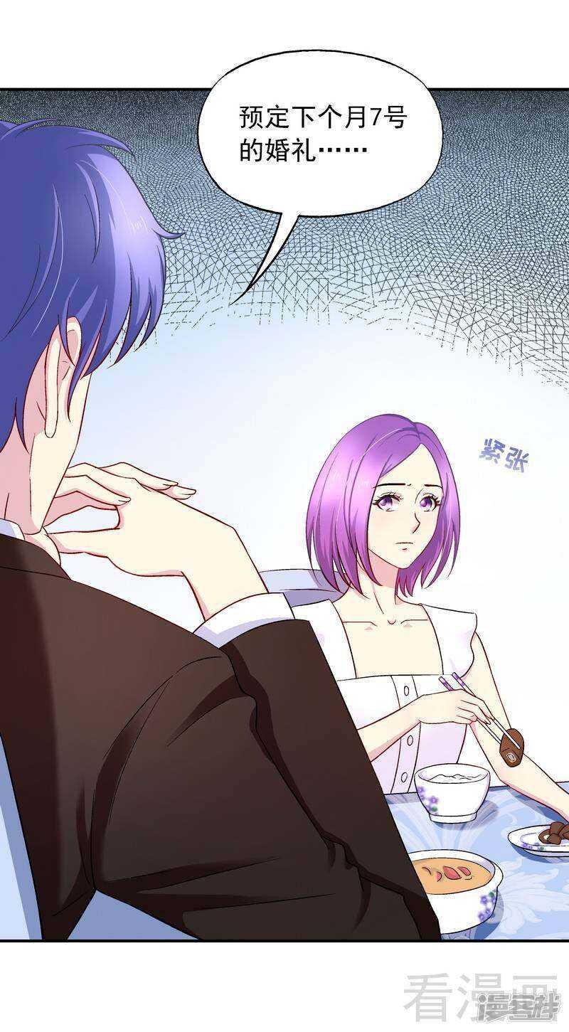 第30话 一时兴起