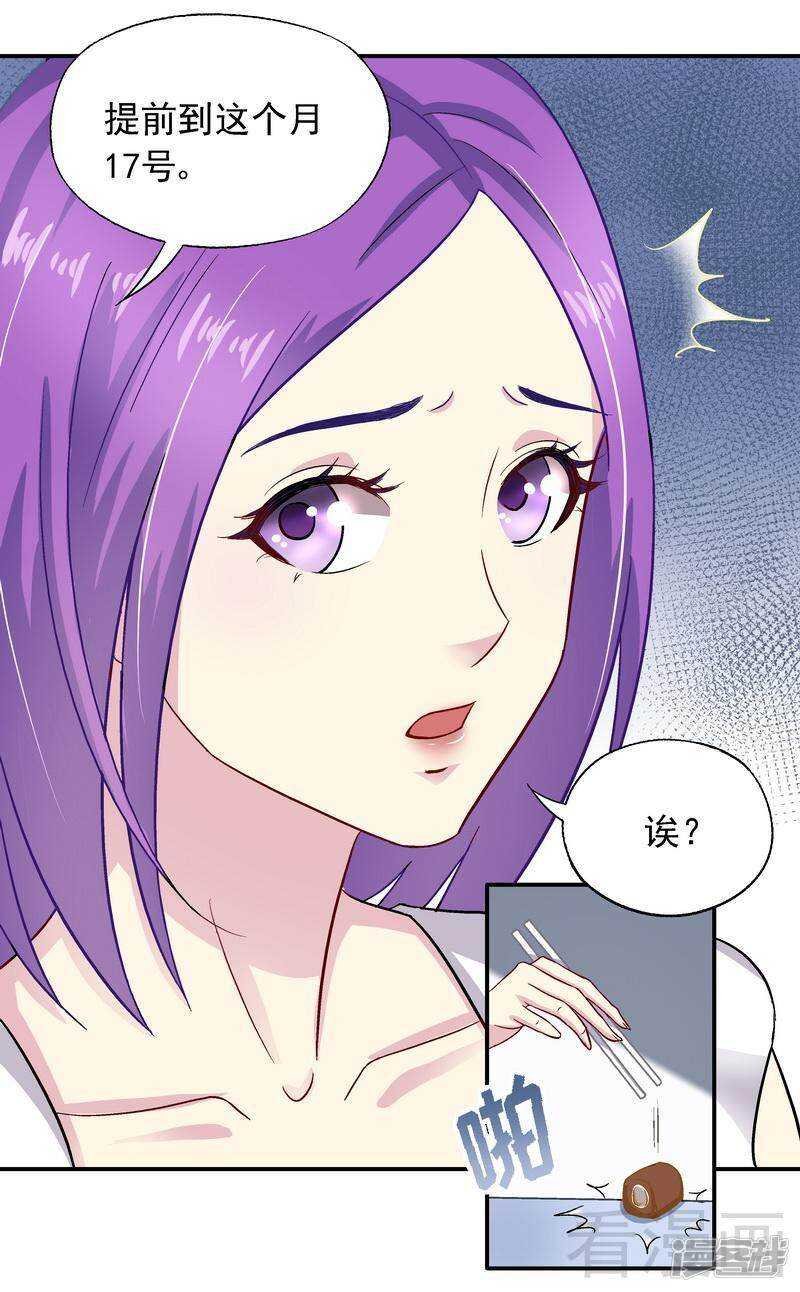 第30话 一时兴起