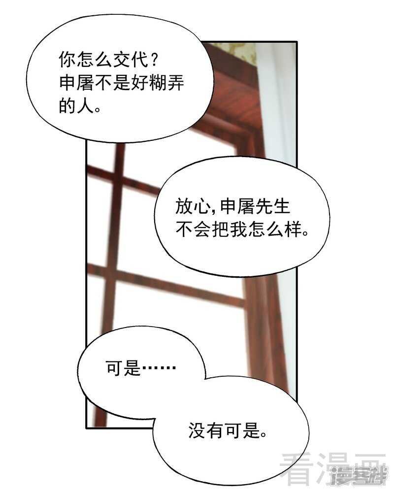 第30话 一时兴起