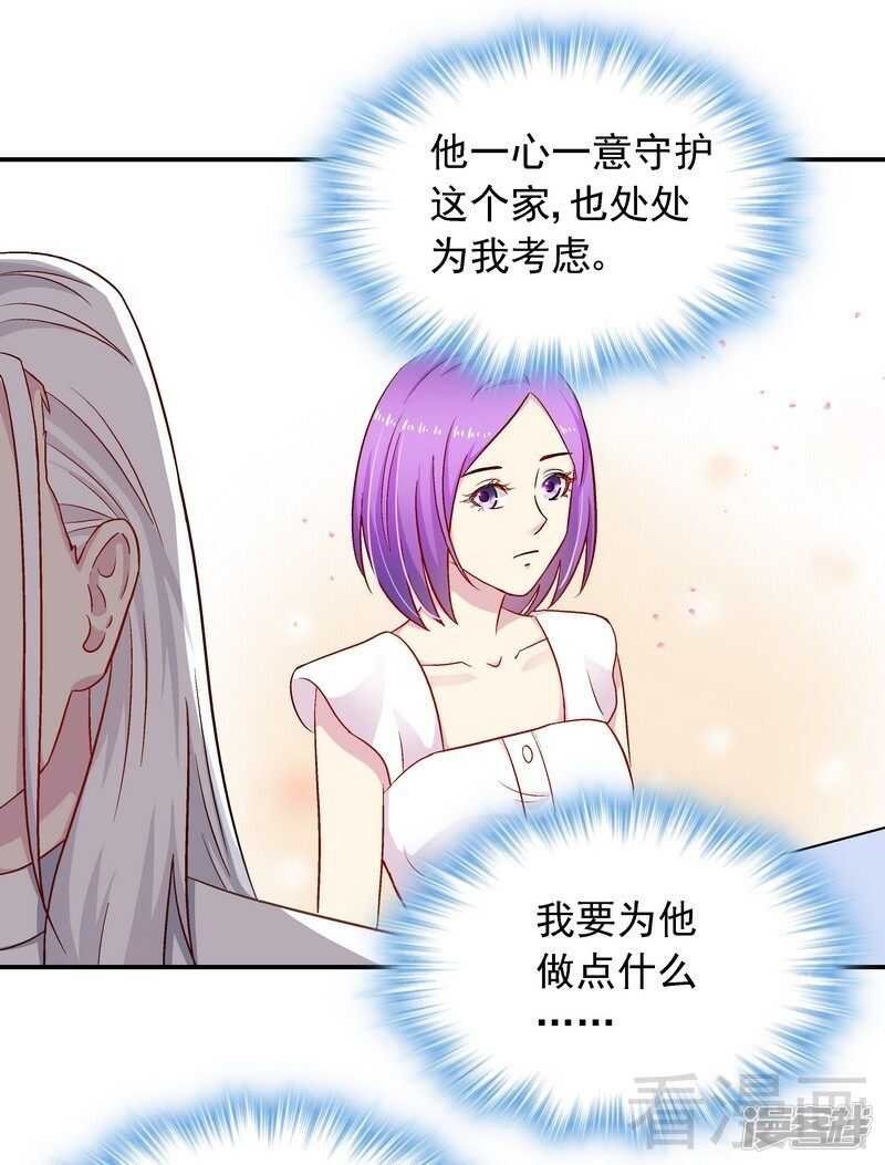 第30话 一时兴起