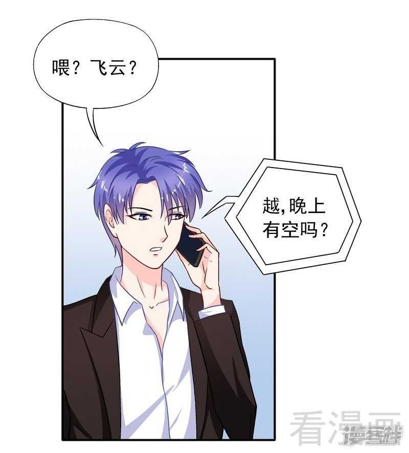 第30话 一时兴起