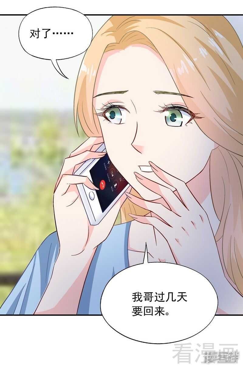 第30话 一时兴起